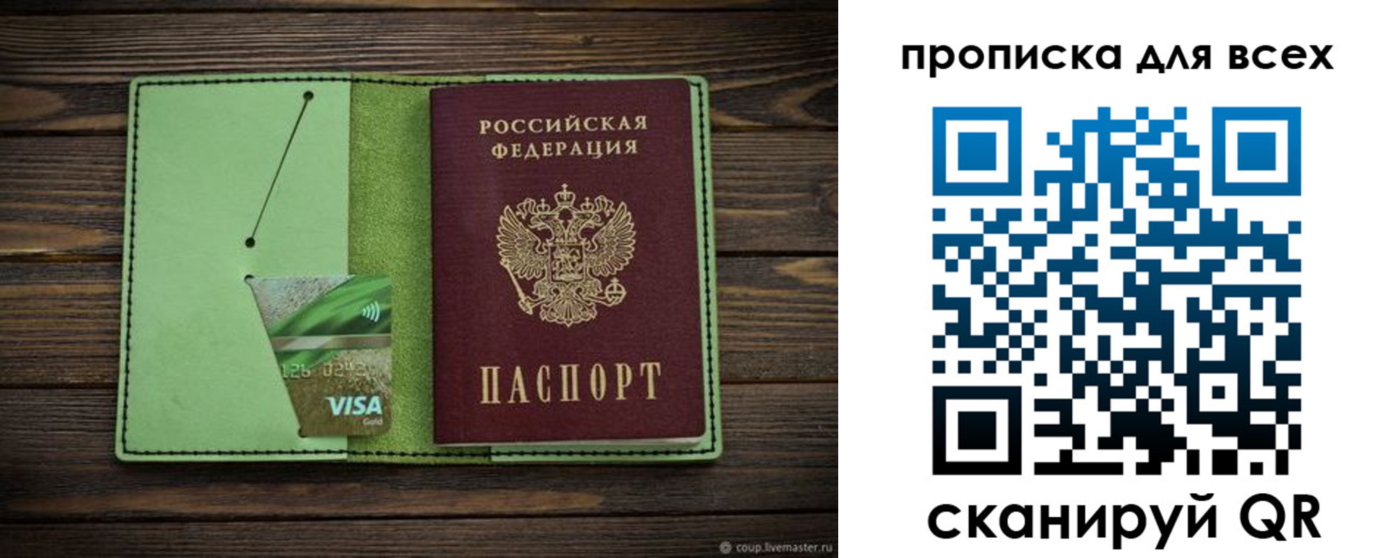 прописка для военкомата в Горнозаводске