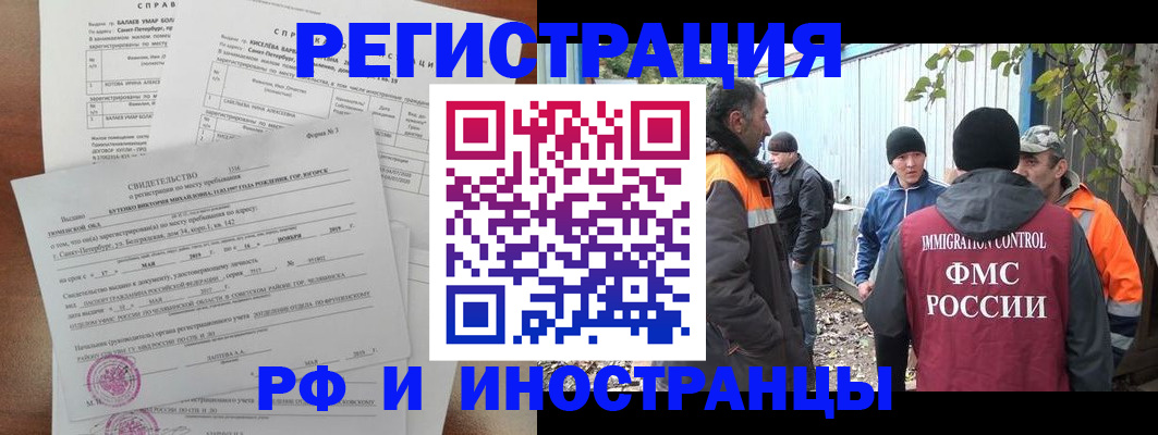 временная регистрация поиск в Горнозаводске