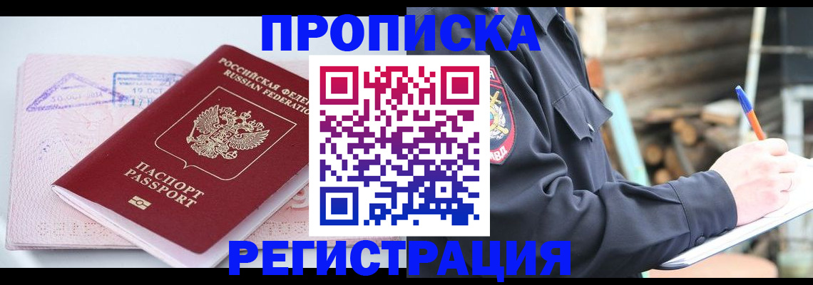 прописка иностранных граждан в Горнозаводске