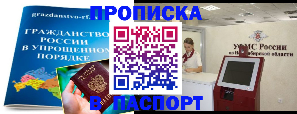 прописка от собственника в Горнозаводске