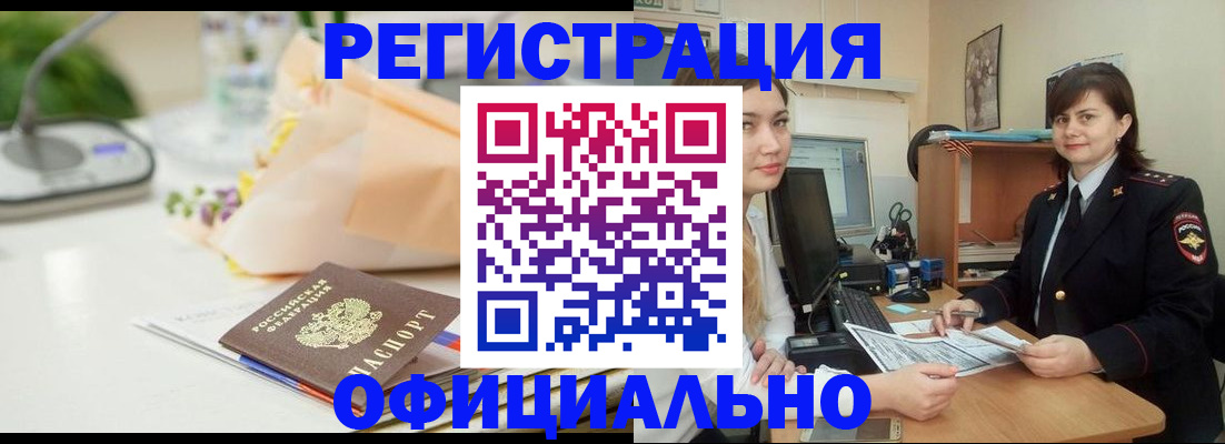 где прописаться в Горнозаводске