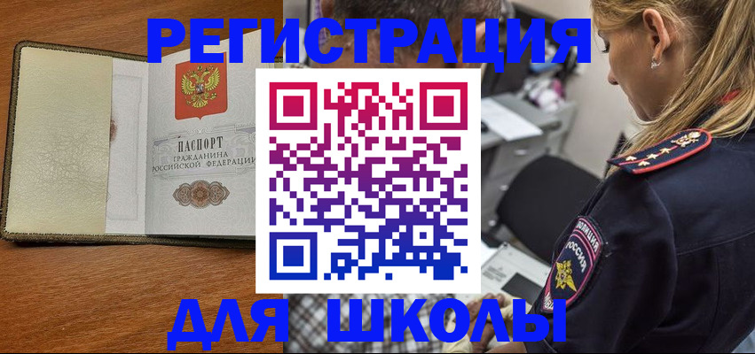 прописка для работы в Горнозаводске