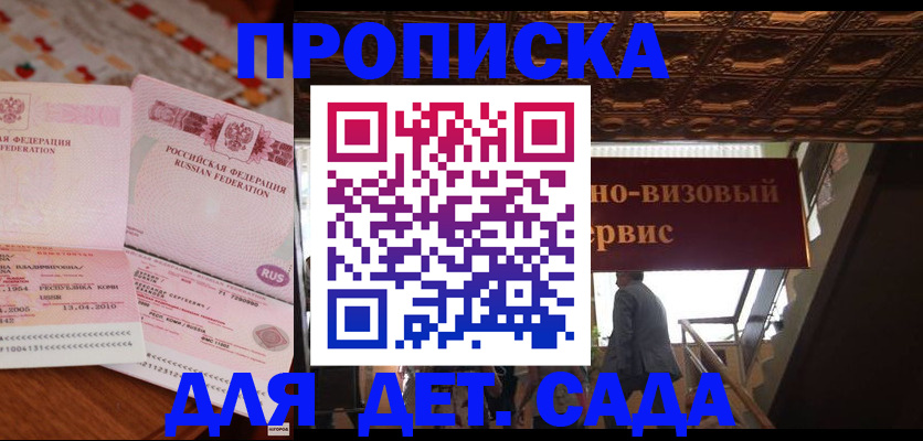 прописка поиск в Горнозаводске
