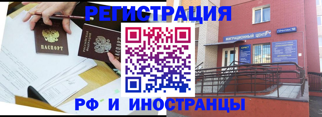 прописка ребенка в Горнозаводске