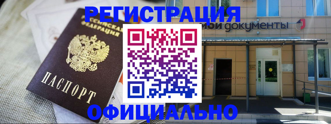 временная регистрация недорого в Горнозаводске